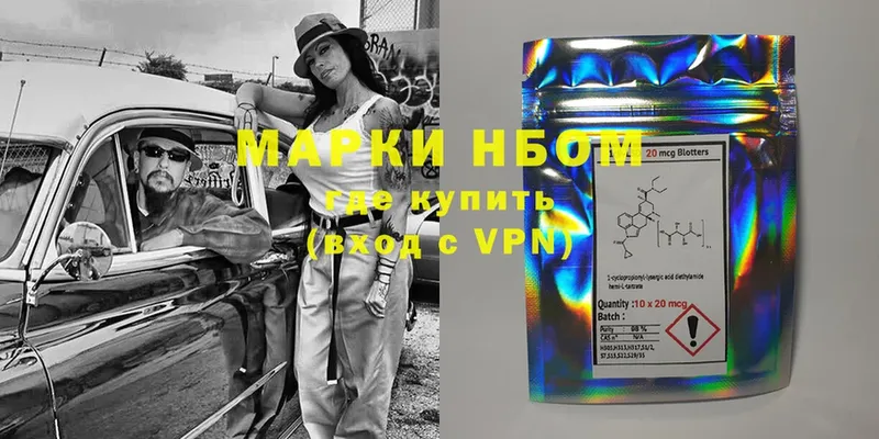 закладка  Гороховец  OMG   Марки NBOMe 1,5мг 